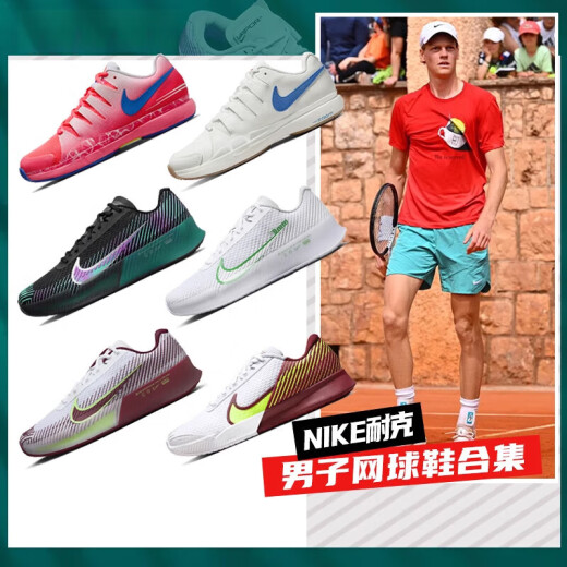 Nike (Nike) Zoom Vapor 11 Menores Arcanadal French Open DR6191 [Vapor 11] DR6966-101 Abierto australiano 43