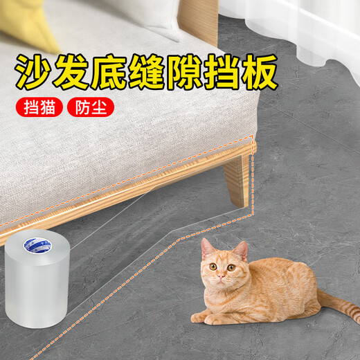 Bed bottom baffle artifact to prevent cats and dogs from drilling into gaps under the bed, bedroom dustproof sofa side fence divider 15 cm wide * 50 m long