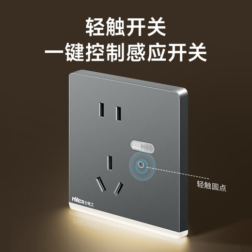 NVC NVC electrician switch socket five-hole socket with human body induction foot lamp night light 86 type socket panel N25 foggy gray