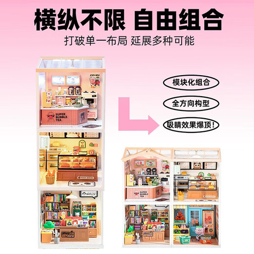 若来超级世界奶茶店diy小屋拼装玩具成人积木儿童生日礼物女孩