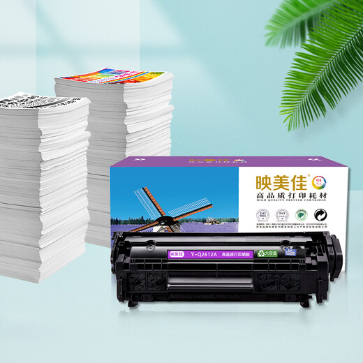 映美佳 Q2612A易加粉硒鼓大容量3000页 适用惠普12A hp1020 M1005碳粉1010 1015 1018 1022 m1319f lbp2900