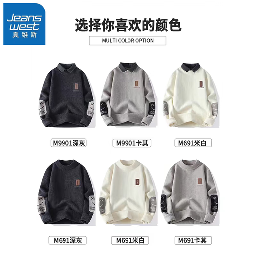 真维斯假两件毛衣男士秋冬季新款加厚保暖线衣潮牌衬衫领长袖针织衫外套 10532/M9901米白色【衬衫领】 M