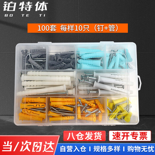 Platinum Expansion Screw Set Cross Self-Tapping Screw Expansion Tube Expansion Plug Box 100 Sets Mix and Match (10 Each)