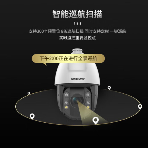 Cámara de vigilancia de bola de HikVision 23x zoom de visión nocturna a todo color Detección Cruise impermeable 360 ​​Gimbal 2 millones de píxeles DS-2DC6223MW-D