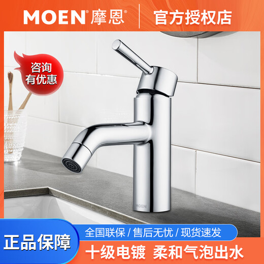 摩恩台盆水龙头家用洗脸盆台盆龙头单孔单把冷热水龙头14121 GN14 901 GN15122机器人龙头