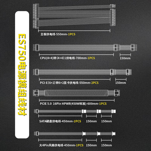 爱国者ES系列金牌台式主机台式机电脑电源 ATX/单路12V/全电压 ATX3.0 黑ES 750W金牌全模组