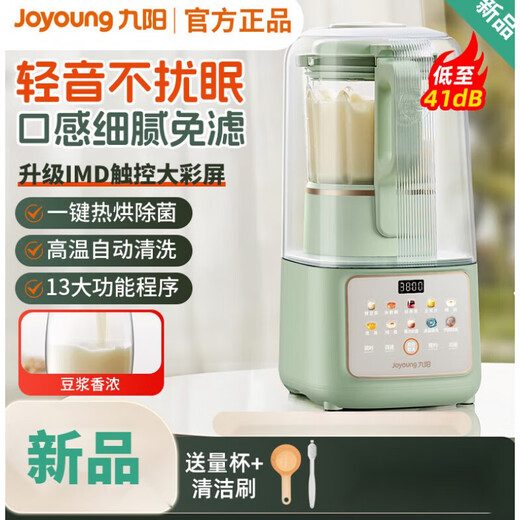 Joyoung Wall Breaker P919 Haushalt Vollautomatischer Soja-Milchmaschinen-Schalldämmung Abdeckungsabdeckung Leuchtkörner und Körner Hilfsmittelkochen Kochmaschine Creme White-P688