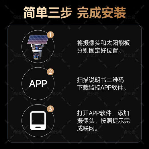 希比希 太阳能三画面10倍光学变焦4G监控摄像头全景超清无死角户外360度无网全彩夜视手机远程观看