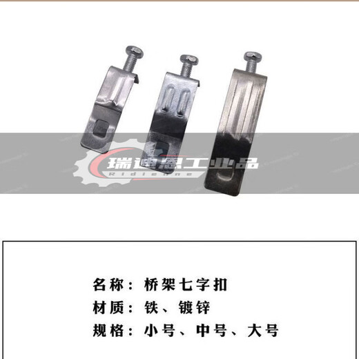 Customized applicable bridge cover buckle, weld-free buckle lock, wire trough buckle, galvanized bridge accessories, fixed cable tray, large size including 100 screws