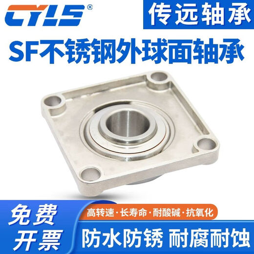 XMSJ不锈钢外球面轴承座SUCF202203204205206207208209 SUCF201内径12202材质 其他