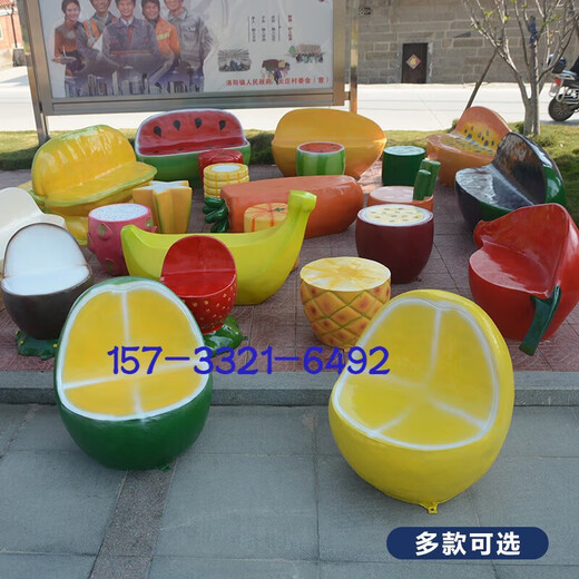Fiberglass fruit and vegetable creative leisure chair stool chair sculpture kindergarten park landscape decoration ornaments white fixed in