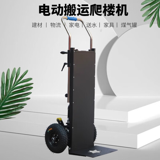 Faxianqi Electric Stair Climbing Artifact Enhanced Construction Site Up and Down Stair Climbing Machine Commercial Porter Super Cargo Extra Large Load Commercial Transport Flagship Model 48V-42A 1500W