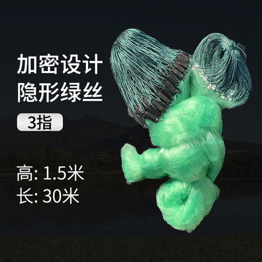 Fishing zone fishing net sticky fish net three-layer sunken net sticky fish net green line fishing crucian carp white strip net green silk fish net sunken net green three-layer sunken net 1.5m high 3 fingers 30m long encrypted green wire to increase fish catch