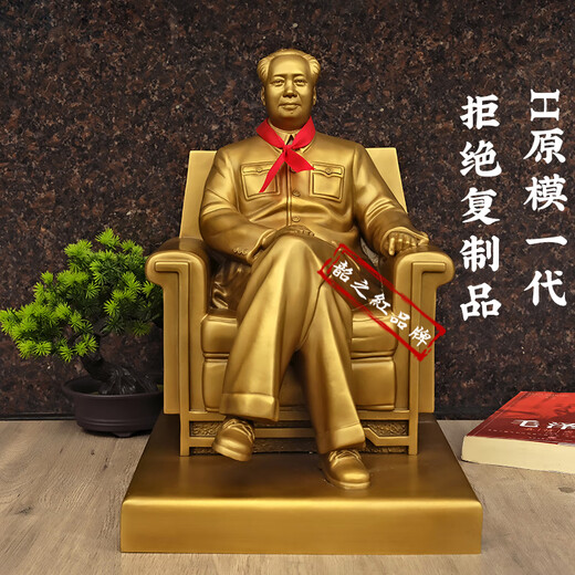 Shaozhihong 131st Anniversary Chairman Mao Bronze Statue Genuine Pure Brass Souvenir Great Man Seated Full Body Sculpture Living Room Ornament 2024 Official New Model Mao Zedong Seated Statue 23.9 cm
