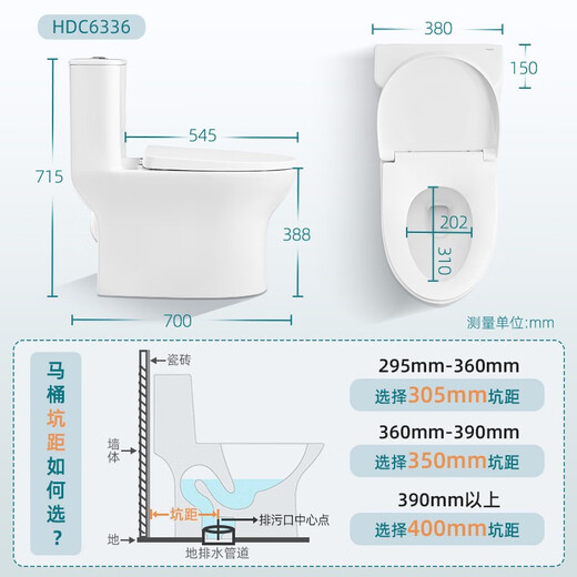 惠达6189包安装节水马桶一体式家用卫生间喷射虹吸式坐便器 6336坐便器 400mm