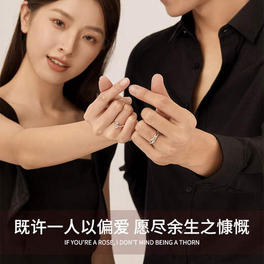 MZMZpt950 platinum couple ring, a pair of platinum thorn roses, please order a wedding ring as a birthday gift for your girlfriend. Light luxury model - thorn rose couple rings - free engraving, exquisite gift box