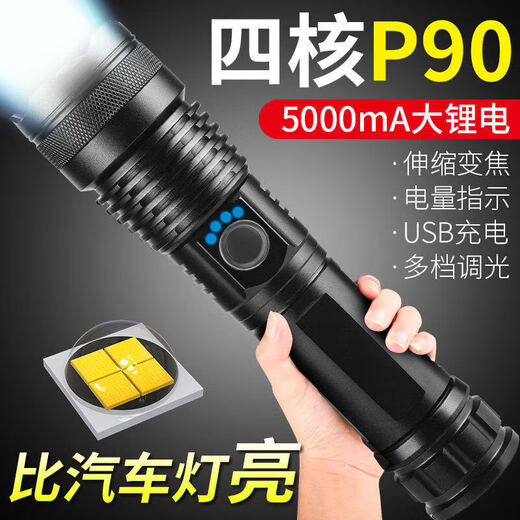 山头林村潜水手电筒p90强光超亮P90光变焦可充电远射防水LED大功率 12111