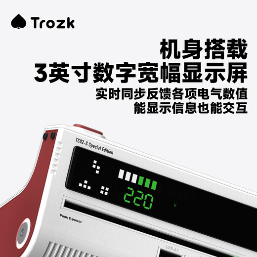 特洛克TROZK红白机45W插排USB桌面插座快充拖线板充电器接线板TYPE-C插线板氮化镓桌面充电站