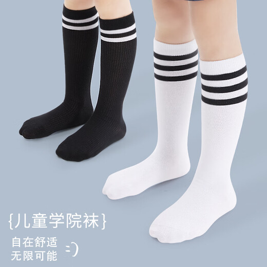 Dumiaowu Children's Spring and Autumn Thin Socks Antibacterial White Long Cotton Socks College Football Boys and Girls Students' Over-the-Knee Medium Stockings Mesh Medium Tube 1 White 1 Pair One Size 16-18cm/Suitable for 4-6 Years Old