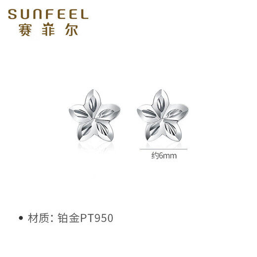Safir Platinum Earrings PT950 Flower Shadow Earrings Romantic Flowers Exquisite Simple Classic Versatile Pair Approximately 0.65g