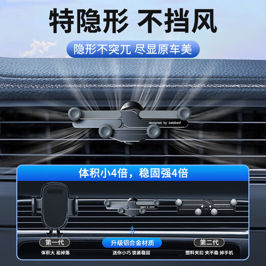 One tablet, car mobile phone bracket, car mobile phone bracket, special snap-on navigation, metal gravity type, air outlet model - cool black