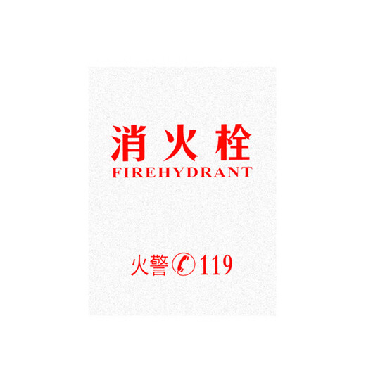 Fire hydrant box door panel Fire box frosted organic glass Frosted acrylic panel Fire hydrant box door Glass fire box panel Fire extinguisher door panel Organic panel Mini fire station equipment Height 68cm*58cm Printed fire extinguisher Transparent/milky white Frosted