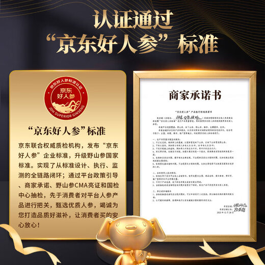 Boîte-cadeau Shenxiang Yeshan Ginseng dans le nord-est de la Chine pendant plus de 15 ans trempé dans du vin 5 grammes de ginseng Double cadeau Dragon Boat Festival Gift