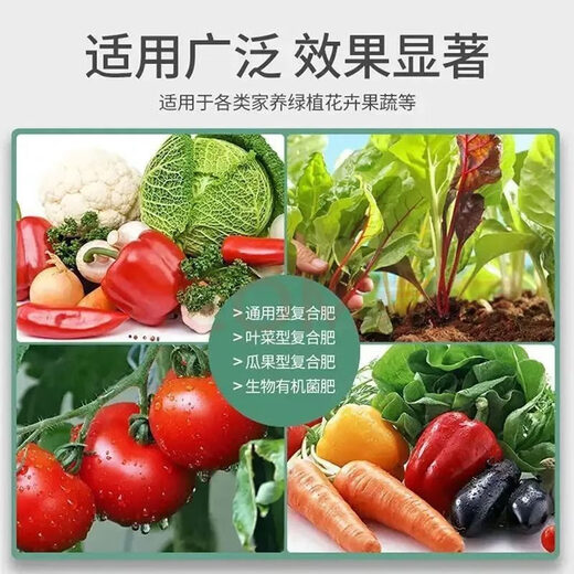 Compound fertilizer for vegetable farming, household type for flower cultivation and green plant fertilizer, nitrogen, phosphorus and potassium compound fertilizer for flowers. 10 Jin Jin equals 0.5 kg. Compound fertilizer * high nutrition * 10 times more effective. 1 Jin Jin equals 0.5 kg * high nutrition * compound fertilizer.
