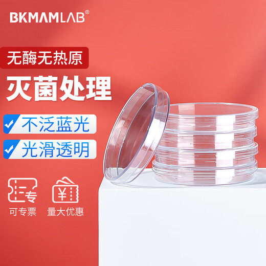 Bickerman Bio Plastic Petri Aim jetable carré rond 90 mm Stérilisé Pétri Pétri Partition Contact Contact Plat de cellule Assiette de laboratoire de laboratoire [Version régulière] 90 * 16 mm 10 pièces / sac (stérilisation d'irradiation)
