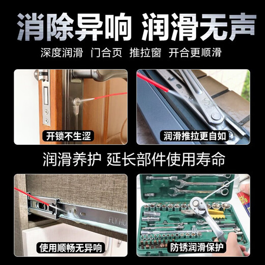 BOTNY door lock, door, window, door shaft, lock core, hinge, eliminate abnormal noise, mechanical lubricant and anti-rust agent 160ml model B-2295 1 bottle