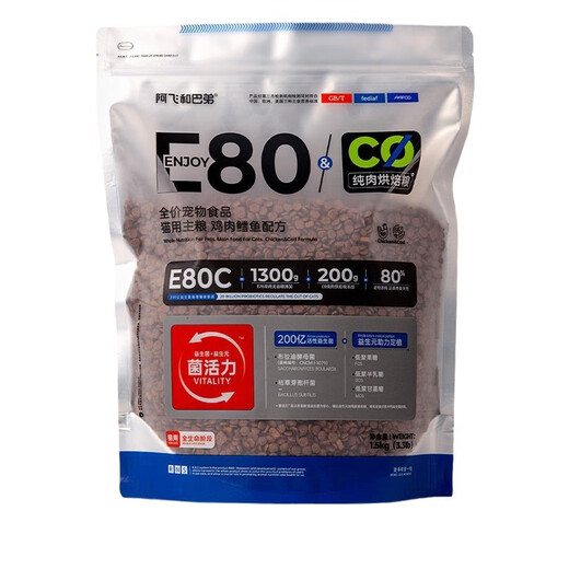 A Fei and Buddy A Fei and Buddy cat food full price cat food E76 chicken hypoallergenic raw bone and meat for kittens freeze-dried 1.5kg scratch code E86-chicken fish kitten food