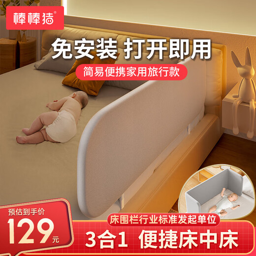 Bangbangzhu installation-free bed fence baby anti-fall guardrail portable foldable travel baby baffle 1.2 meters