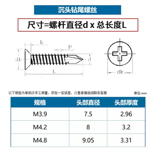 JINGGONG 410/304 stainless steel/carbon steel countersunk head drill tail screw flat head self-tapping self-drilling dovetail wire M3.9-M5.5 M3.5*16 (100 pieces) carbon steel