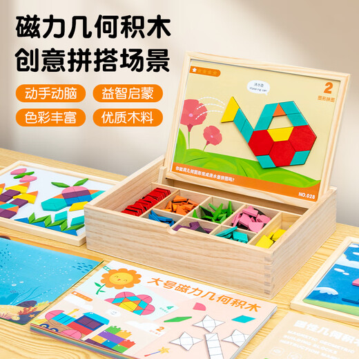 Xiaomuyi (xiaomuyi) magnetic puzzle building blocks magnetic tangram 3-6 years old early education educational toys boys and girls birthday gifts