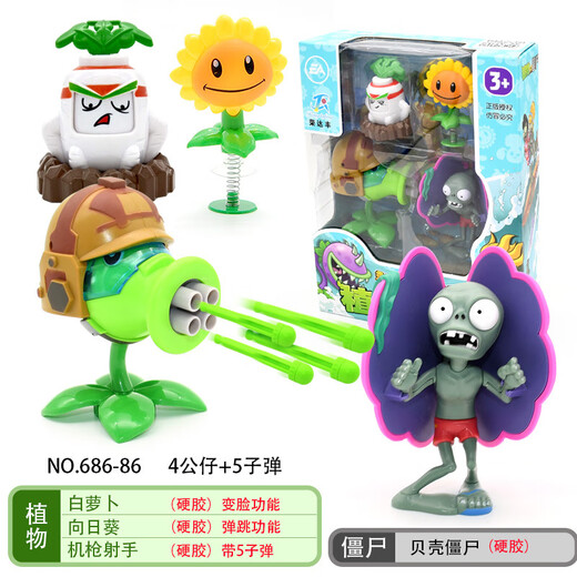Plantas vs. Zombies Plantas genuinas vs. Zombies Juguetes 2 Beach Giant Beach Caja de regalo completa Lotus Small Puff Machine Gun Pea Shooter 686-60 [Plastic] 5 Plantas + 3 Zombies de playa