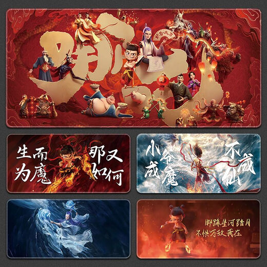 Zhizhou Nezha Pad Demon Child Games de Sports Games de Sports Men y mujeres Descripción de la computadora Mat de aprendizaje personalizado Pad de teclado de aprendizaje 13886 Mi vida no es un señor 600x300x3mm