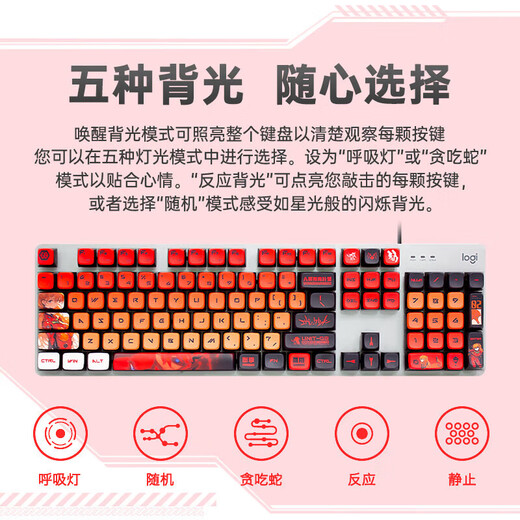 罗技（Logitech）K845机械键盘   机械键轴 有线机械键盘 电竞办公游戏台式外接笔记本电脑 K845青轴-明日香+G502 HERO