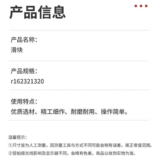 Rexroth slide r162321320