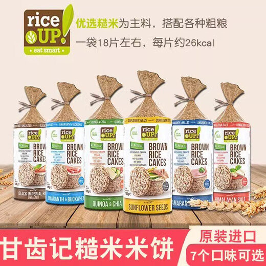 Imported sugar-brown rice cakes without extra added wheat puffing casual snacks gluten-free RICE CAKES Buckwheat flavor 120g shot 3 get 1 free shot 3 pieces
