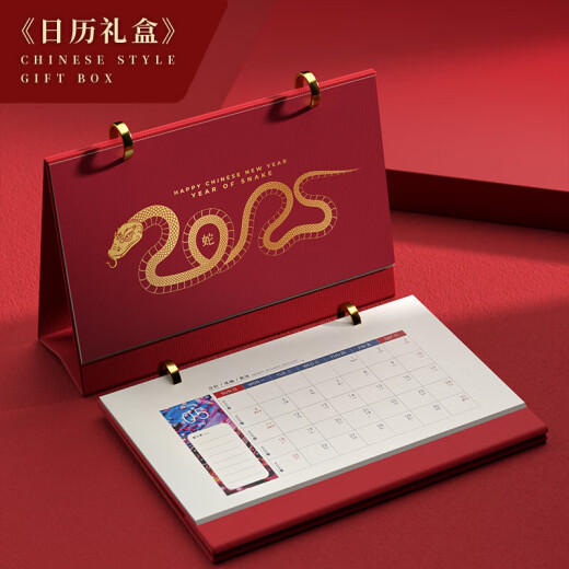 莱胜美公司年会伴手礼品定制logo送客户实用水杯礼盒活动礼物员工奖品 2025日历+签字笔+U盘+充电宝