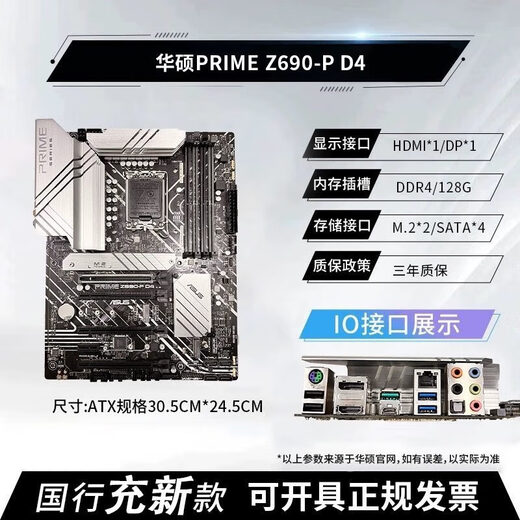 ASUSROG STRIX Z790-A Gaming Wifi soplando nieve Z690 placa base Z790 Garantía de tres años Asus Prime Z690-P D4