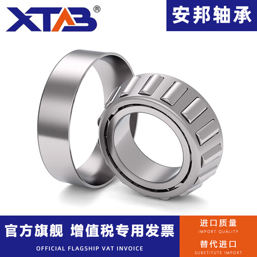 Anbang Anbang tapered roller bearings 7532 7534 7536 7538 7540 7544 7548 7544E Anbang imported quality single box others