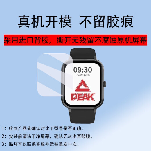 Peak Peak Smart Watch Film YB13168 Watch Screen Film YB14109 Bracelet 14118Pro HD Película de cerámica suave importada 4 Piezas Scratch resistente al desgaste de 2.2 pulgadas YB14118/Pro