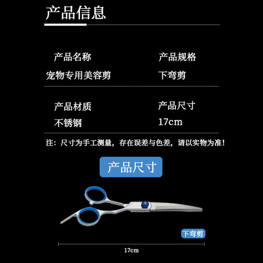 Wenzhi pet scissors, grooming special trimming scissors, dog Teddy hair cutting curved scissors, cat hair trimming scissors, special downward curved scissors (trimming arcs and other shapes)