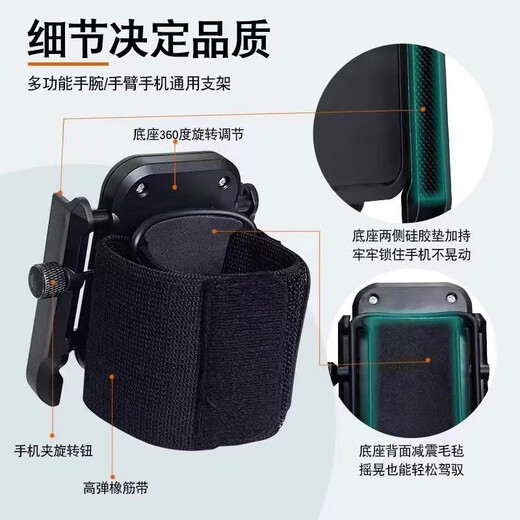 Wrist mobile phone holder for driving mobile phone holder, wrist strap, special arm fixator set, live broadcast riding strap, wearing hand equipment, wrist arm mobile phone two-in-one