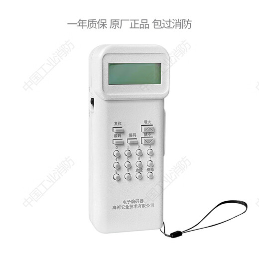 Bay encoder is suitable for electrical fire monitoring fire door evacuation coding GST-BMQ-2 Bay GST-BMQ-4 electronic encoder