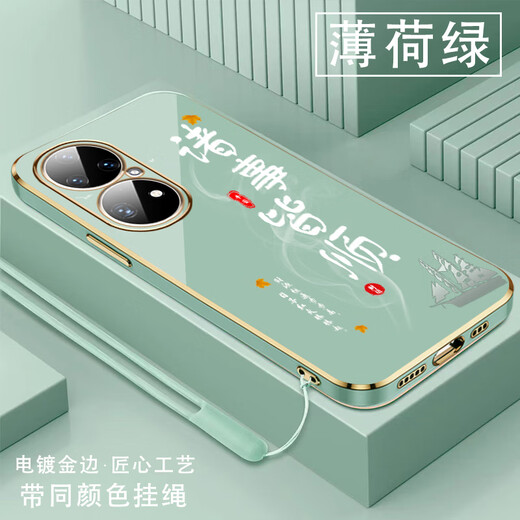 Shangji es adecuado para el estuche de teléfono móvil Huawei P50Pro para hombres y mujeres, lente suave de silicona electroplacada de borde suave de la carcasa completa, texto de protección anti-caída de estilo chino personalidad de moda de lujo de lujo OU1289 Tiandaoduoduo-Elegante negro Huawei P50Pro [Enviar el mismo color]