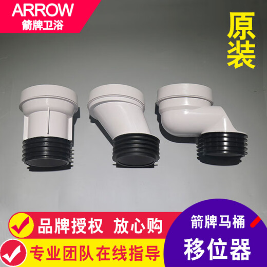惠利得定制卫浴 原装马桶移位器直排坐便器变距器1176/1276/1287 直冲300毫米坑距