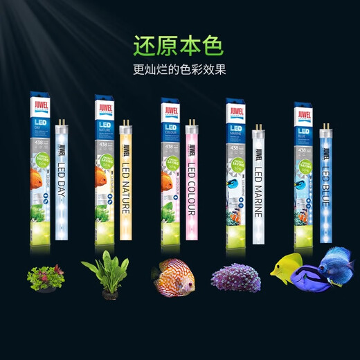 JUWELJUWEL德国黑钻鱼缸专用T5LED灯管12W14W19W23W29W31W照明直径16mm LED白光T5 Day1047mm 瓦数随机