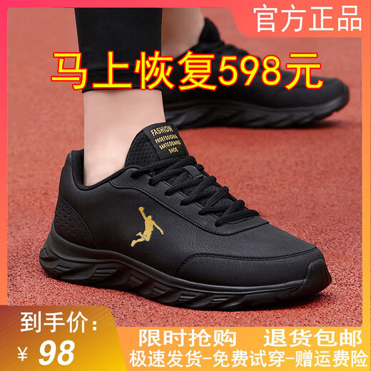 
Jordan Gran brand broken-size men's shoes sneakers mesh breathable soft sole running shoes versatile casual sneakers men's mesh shoes qd699 black gold leather 42 (260mm)